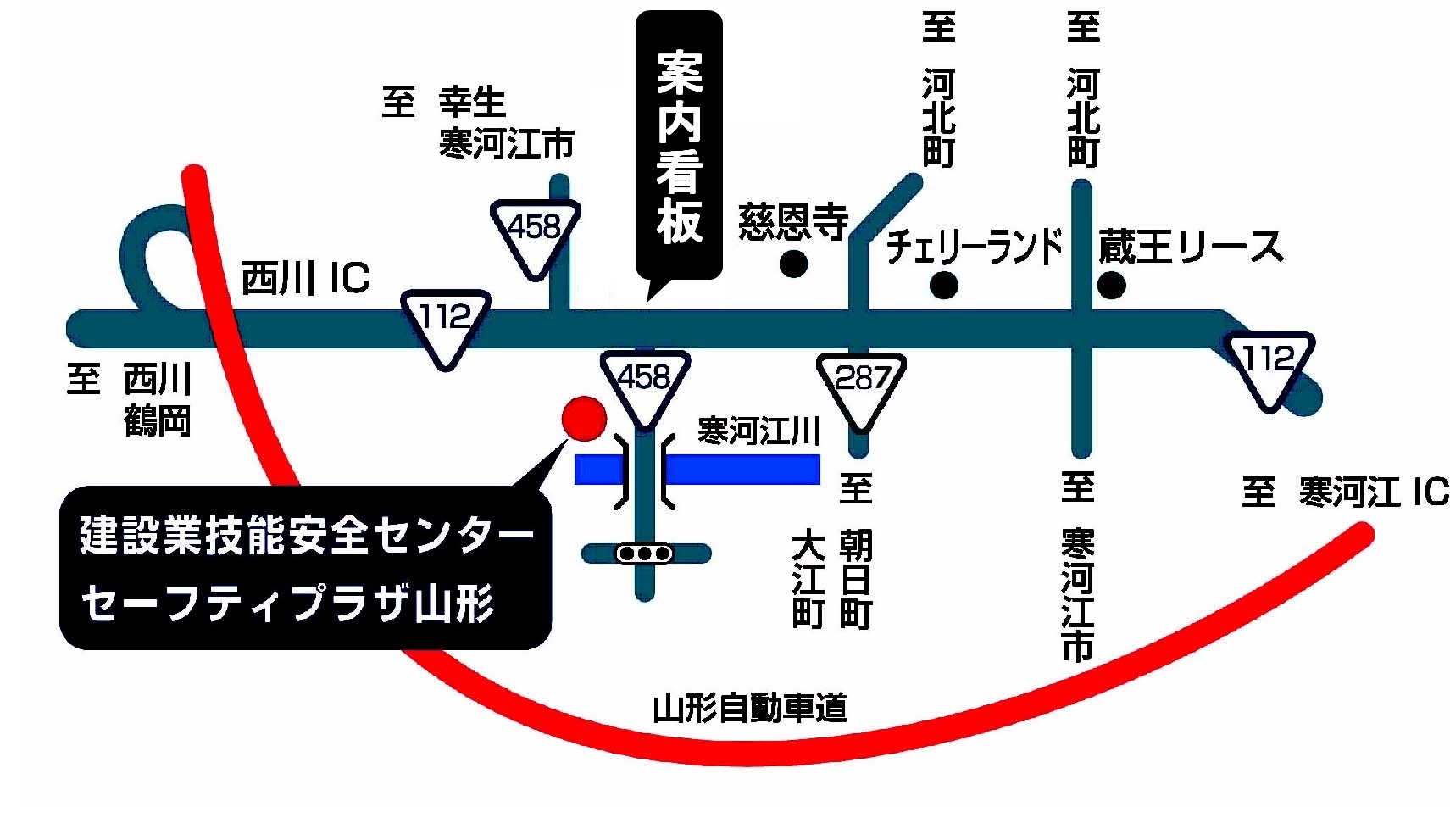 建設業技能安全センター